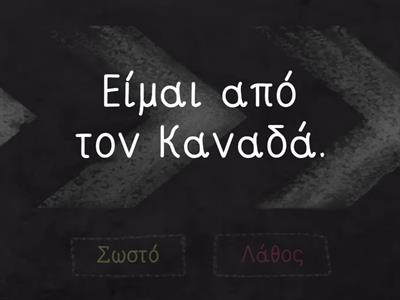 Σε ή από