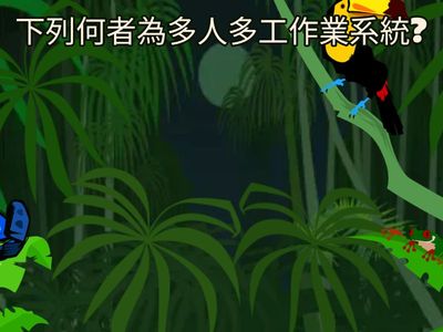 南一國中資訊科技 3下CH3 常見的作業系統