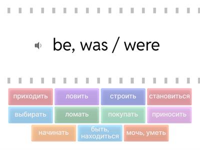 Irregular Verbs Part 1