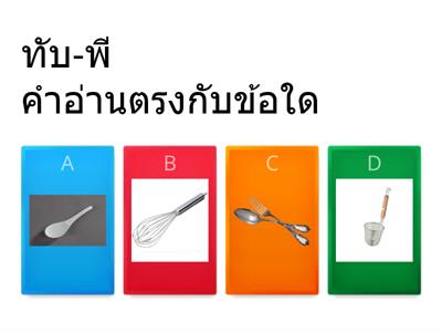 ป.2 ภาษาไทย