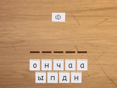 Чтение. Урок 5