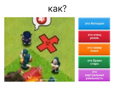 дополненная реальность 