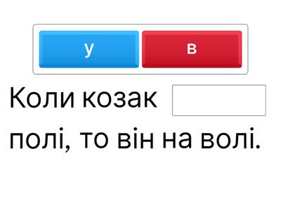 7 клас  Прийменник