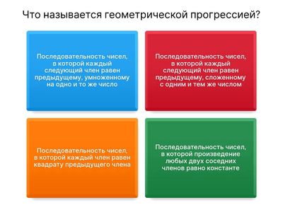  геометрическая прогрессия