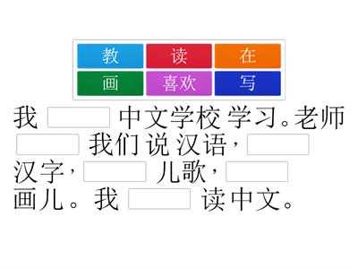 第一课 填空  Fill in missing words according to text