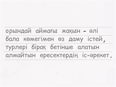 жаңа педагогикалық технология