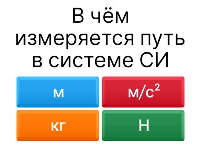 Физика(механика) 