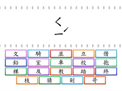 2下L6 愛笑的大樹