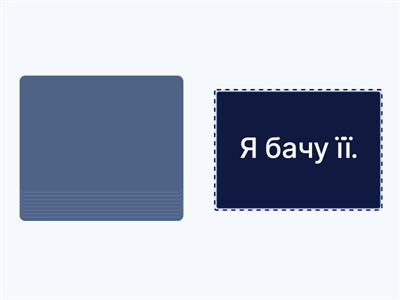 object/subject pronouns