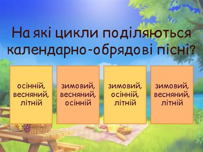 Календарно-обрядові пісні