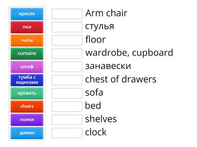 Russian vocab furniture - мебель 