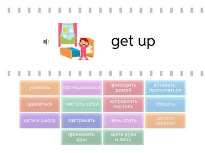 4 класс Daily life