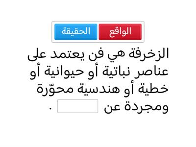 الغلق النهائي-الفن الياباني