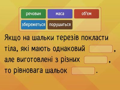 Значення густини речовини