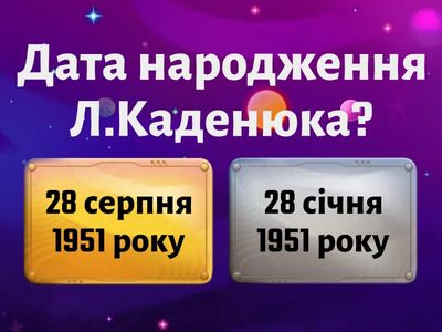 Екскурсія до музею. (5 клас) Модуль 2.