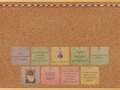 Семантикалық афазия 