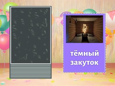 Автоматизация звука З