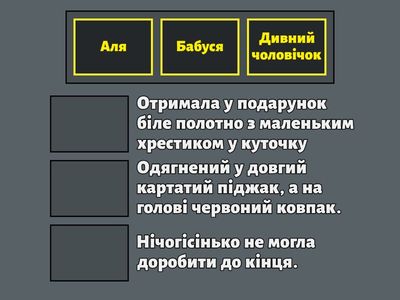 Другий розділ