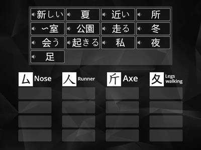 Kanji by Component 10 EN