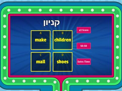   חוג מספר 3 - sh/ch/th/all/magic e