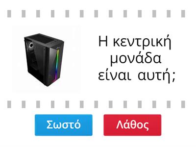 Μα΄΄θημα για την πληροφορικη΄΄