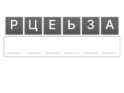 ДРЕВНИЙ РИМ