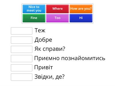 Англійська мова - нові слова