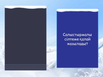 Статистикалық мәліметтер