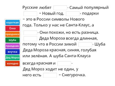 Новый год