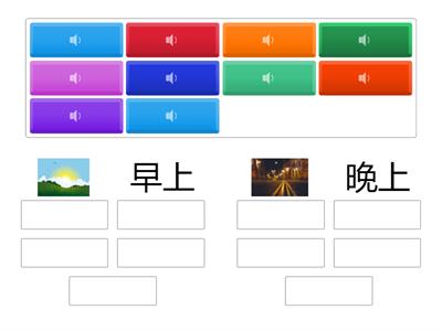 Утро и вечер