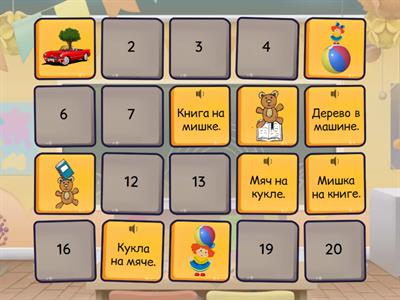 Сорока 1. Урок 12