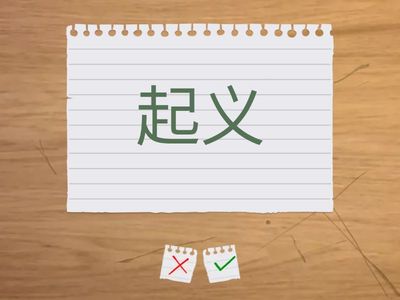 词汇 Nascita Repubblica