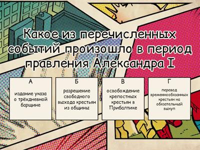 9 №2 История России 9 класс ГОДОВАЯ