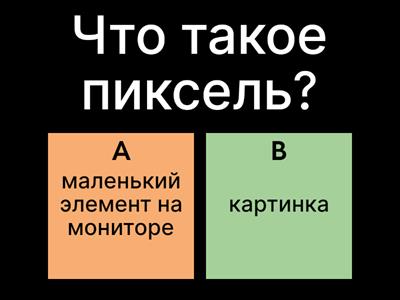 Молекулы Викторина 5-10 лет