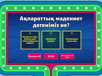 жаңа пед технология акт