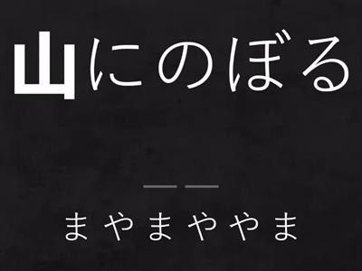漢字の読み（音読み・訓読み）_Part2・Level2
