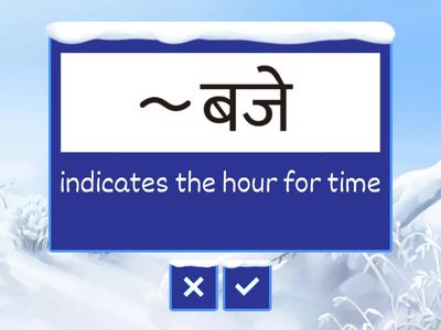 でき日初級3課（NE＆EN→JP）