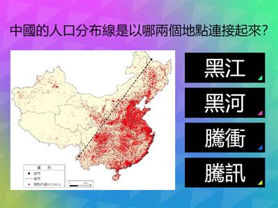 B3G2中國的人口特徵