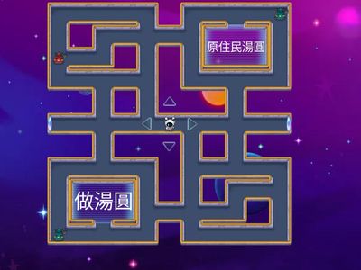 東排-爺爺的生日-生詞001-迷宮