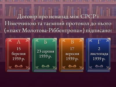  Початок Другої світової війни