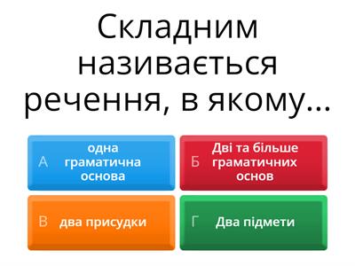 Українська мова.
