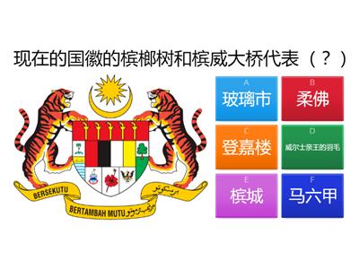 五年级历史 单元八 复习