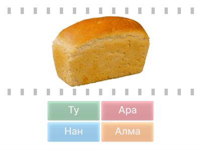 1 сынып әліппе