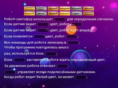 Робот-светофор