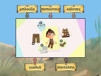 Ρούχα |Clothes - Animal Crossing