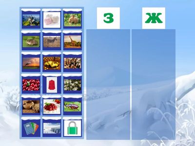 Диференціація З Ж на початку слів @pedagog.romaniuk.iryna