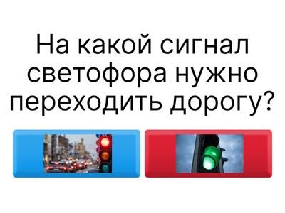  ПДД