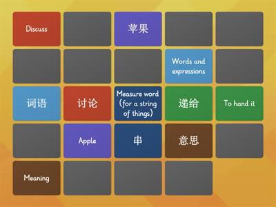 HUAN LE HUO BAN 4A Lesson 2 Vocab (CHI-ENG)