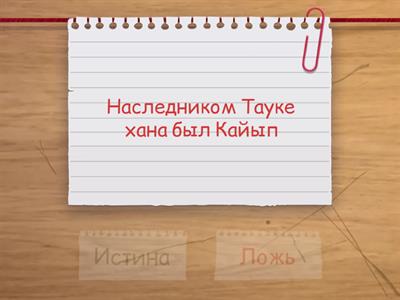 7 класс задание 2