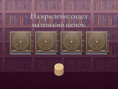 Главные члены предложения, 3 класс